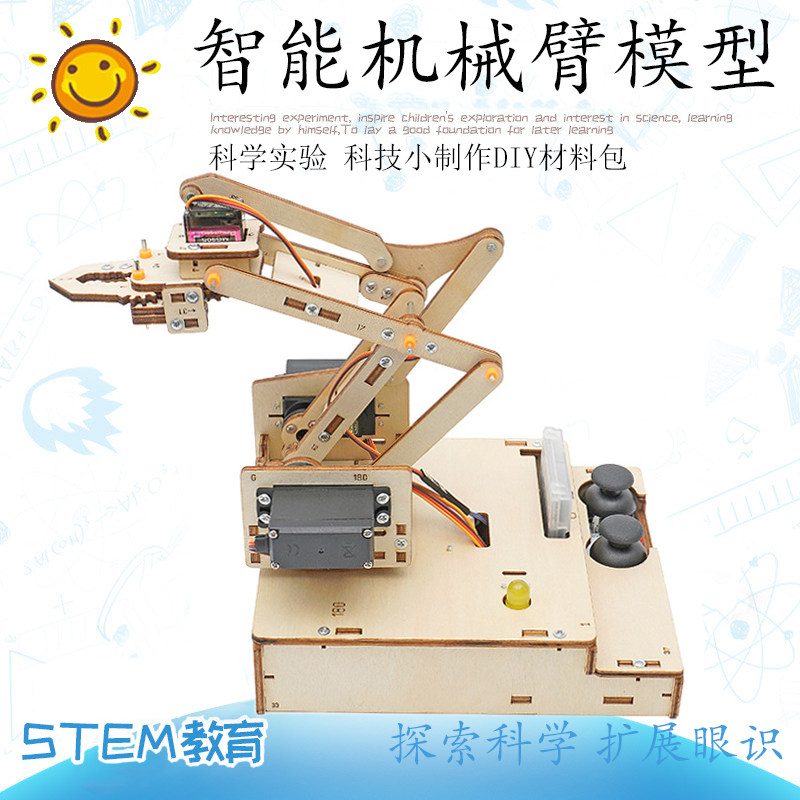 智能机械手臂创客电子DIY制作套件 Arduino开发板学习编程机器人