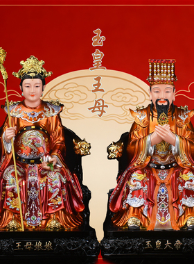 玉帝王母西王母供奉神像