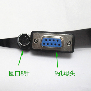 适用PLC与触摸屏通讯线DVPACAB2A50，9孔母转圆口8针