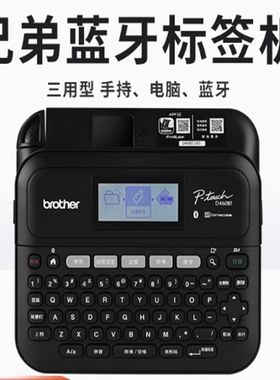 兄弟标签机PT-D460BT线缆 铭牌酒店员工胸牌姓名牌标识不干胶资产