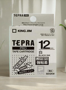 适用锦宫标签机色带爱普生lw-600p标签带12mmlw-k400贴普乐打印纸