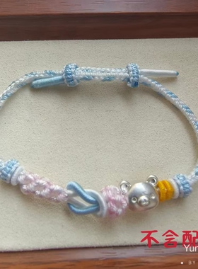 手工编织莫相离半成品少女粉桃花手绳可穿小熊吊坠饰品送女友礼物