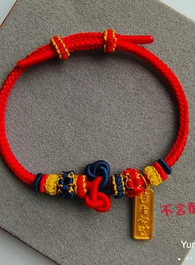 手工编织手绳文昌结手上岸手链好运考研金榜题名中高考研红绳礼物