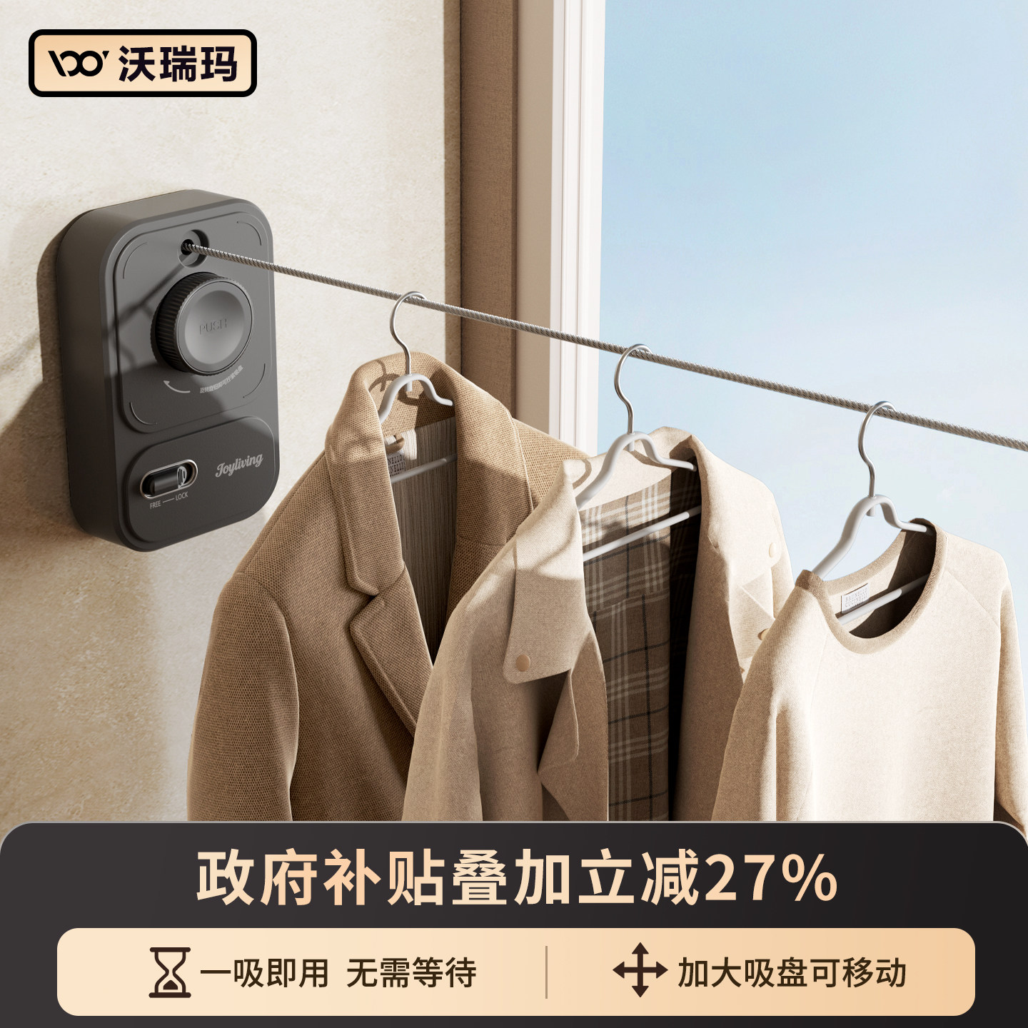 免打孔吸盘壁挂晾衣绳阳台图片