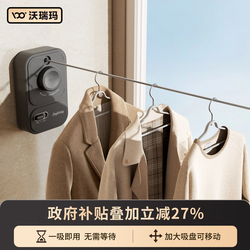 免打孔吸盘壁挂晾衣绳阳台
