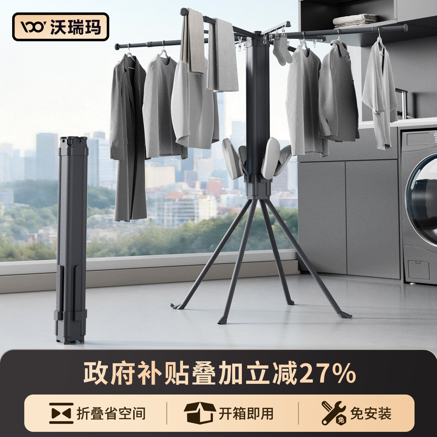 章鱼晾衣架落地免安装阳台晒衣架图片