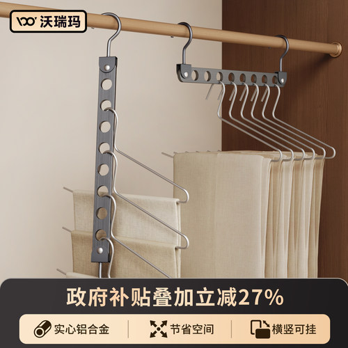 节省空间收纳架铝合金九孔衣架