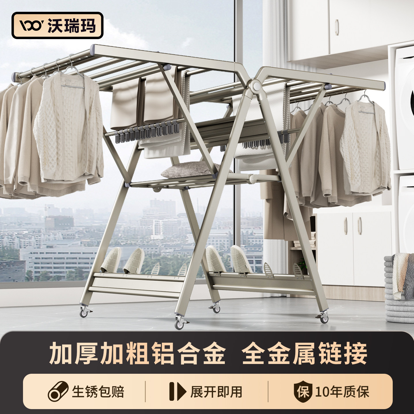 沃瑞玛折叠晾衣架优质航空铝材图片
