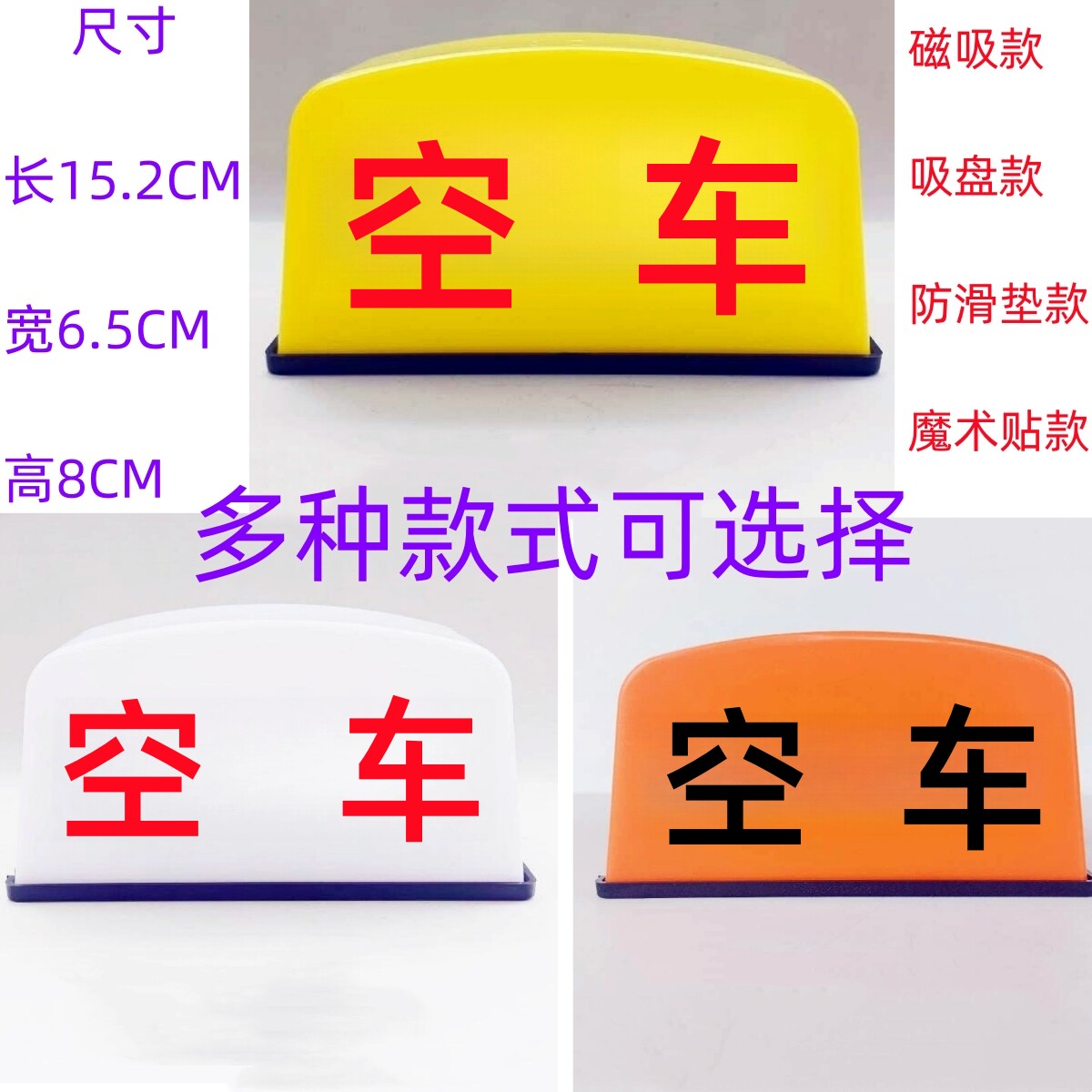 LED出猪车顶灯网约车出租灯代驾灯私家车拉活灯空车灯出租送客灯