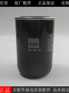 HATZ机油滤清器40065302赫驰发电机组工程机械发动机机滤40065301