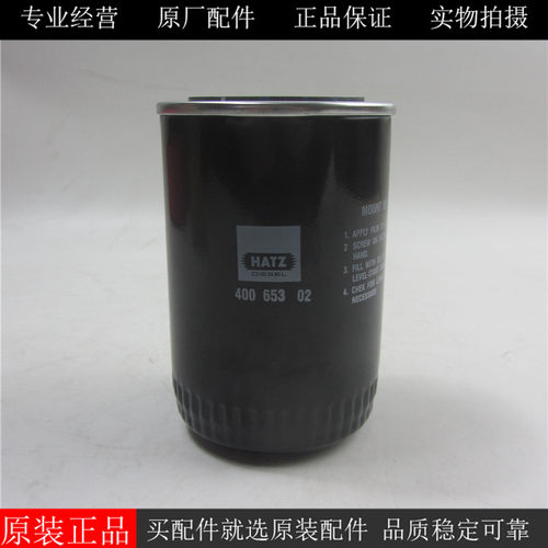 HATZ机油滤清器40065302赫驰发电机组工程机械发动机机滤40065301
