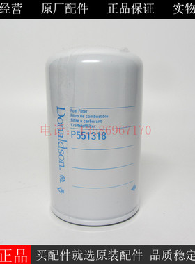 原厂唐纳森机油滤芯P551318配1306发电机组机油滤清器26560137