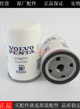 原厂VOLVO柴油滤芯21492771沃尔沃柴油发电机组柴油滤芯3825133