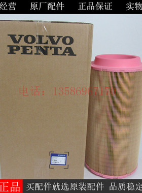 原装VOLVO空气滤芯3840033沃尔沃TAD520GE空发电机组滤芯20405827