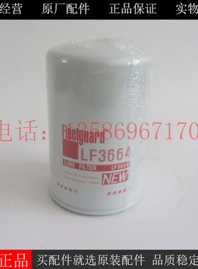 上海弗列加机油滤清器LF3664柴油发电机组机油滤芯M3000-1012240A