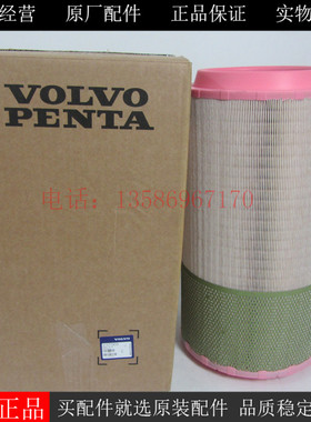 VOLVO空气滤芯21377909沃尔沃TAD734GE发动机空气滤清器21020091