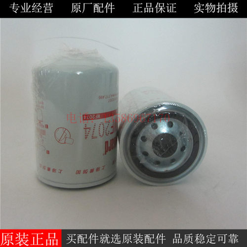 上海弗列加冷却水滤芯WF2074