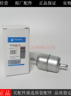 唐纳森柴油滤芯P550012 3KW 5KW柴油发电机组柴油滤清器P551012