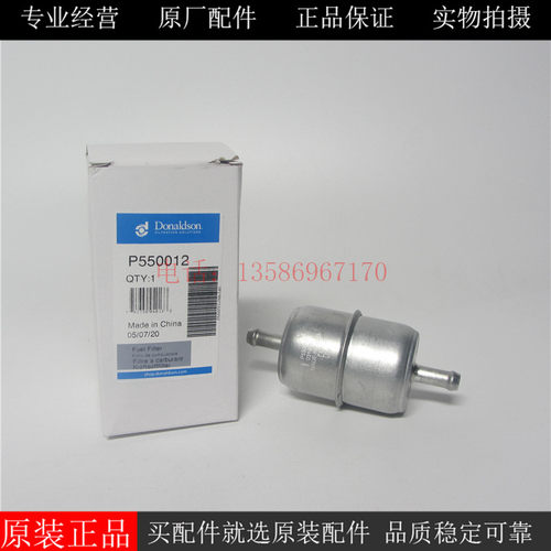 原厂唐纳森柴油滤清器P551012