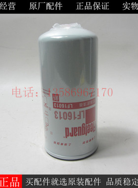 上海弗列加机油滤清器LF16013配柴油发电机组货车机油滤芯JX1023