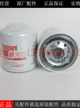 原厂上海弗列加水滤WF2072东风康明斯6CT 6LT发电机组水滤3100305