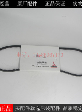 原厂道依茨BF4L2011充电发电机皮带0118846柴油发电机组风扇皮带
