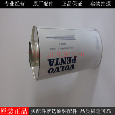 原装沃尔沃空气滤芯3826215