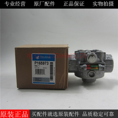 原装唐纳森滤清器底座P165973