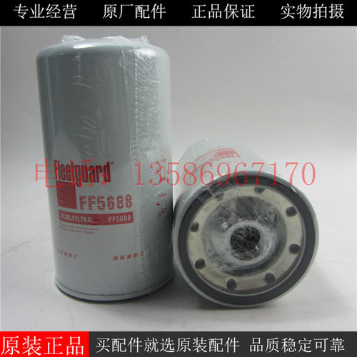 原厂上海弗列加柴油滤芯FF5688