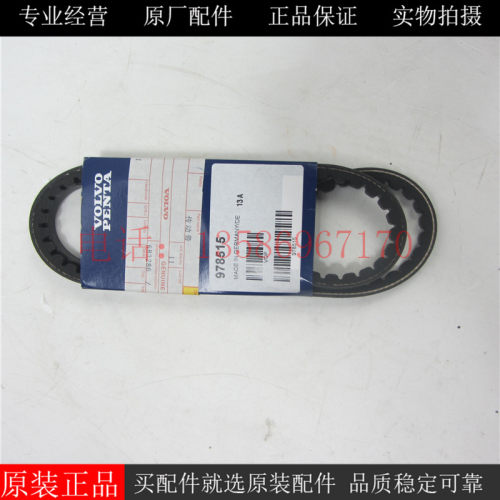 原厂沃尔沃风扇皮带978515