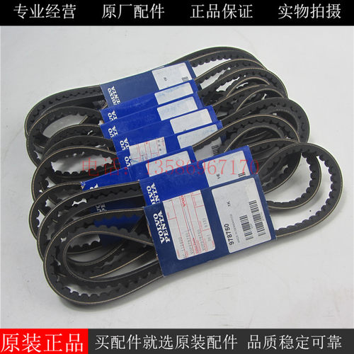 原装沃尔沃风扇皮带978750
