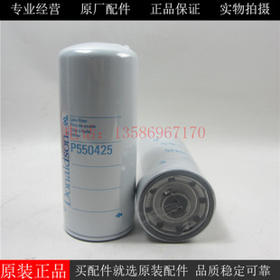 唐纳森机油滤清器P550425适用沃尔沃发电机卡车船机机滤21707132