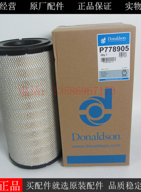 唐纳森空气滤P778905 P778906 X770879 AT196824挖机空滤11110175