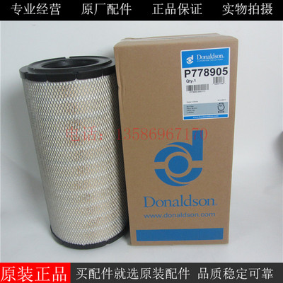 原厂唐纳森空气滤芯P778905