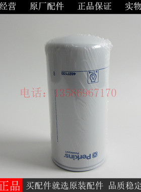 原厂PERKINS机油滤芯4627133帕金斯发电机组机油滤清器2654A111