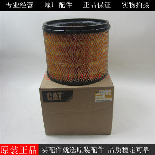 原厂CAT柴油发电机组空滤4L-9851