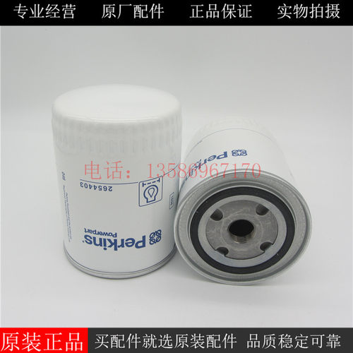 PERKINS机油滤清器2654403