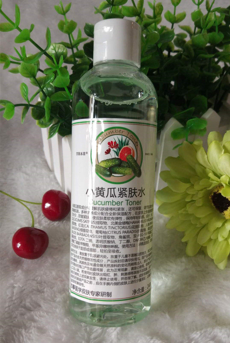 京卫本草ha透明质酸小黄瓜紧肤水爽肤水248ml北京301医院研制包邮