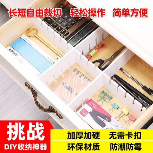 定制抽屉收纳分隔板格子自由组合挡板厨房办公室衣柜神器分割隔断