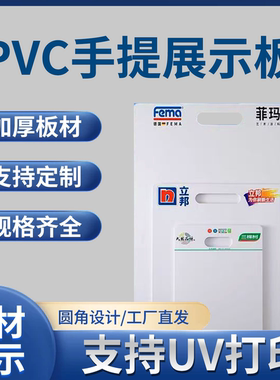 pvc手提板建材样品展示板艺术漆涂料真石漆打样板工程投标送样板
