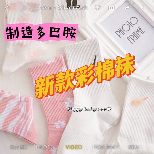 抖音同款袜子女ins潮中高长筒可爱樱花粉色百搭篮球袜高颜值运动