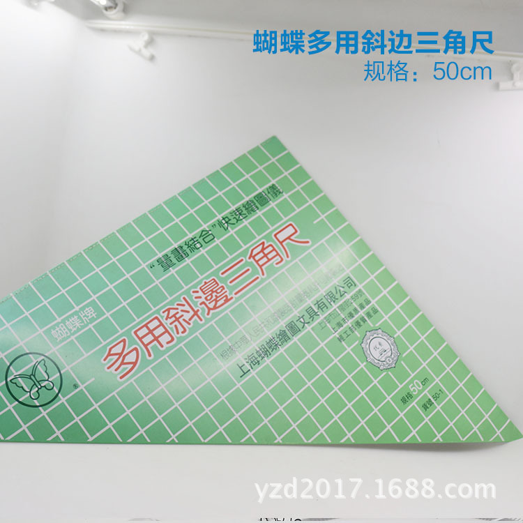 蝴蝶三角尺50CM三角板学生绘图画画三角套尺设计绘图套尺专用尺黑