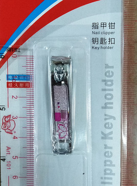 伟祥X3003-13 小号独立装胶面指甲钳 吸塑装