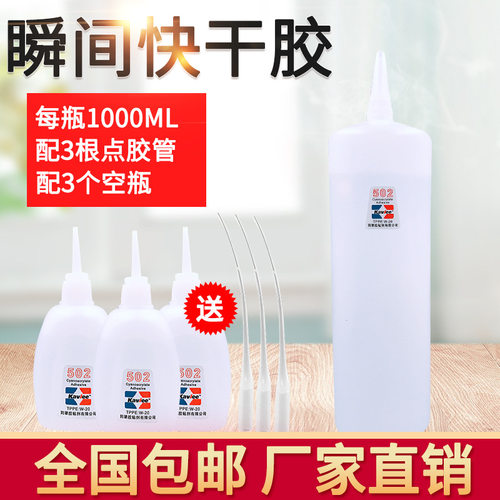 超大瓶电子1000修补胶