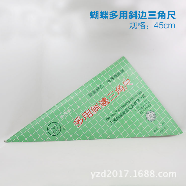 蝴蝶三角尺 60CM三角板学生绘图画画三角套尺设计绘图套尺专用尺