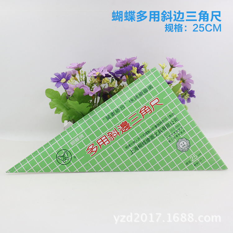 蝴蝶牌三角尺 30cm 三角板学生绘图 画画三角套尺设计绘图套尺专