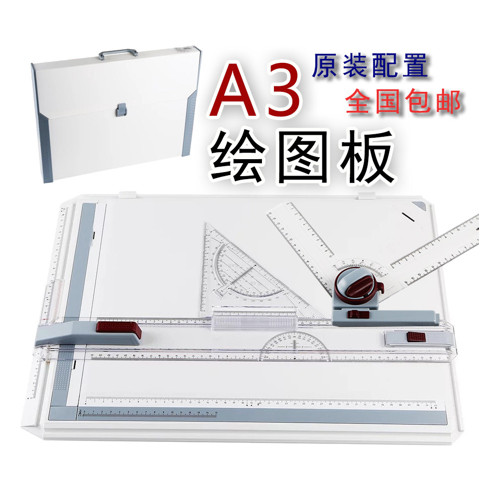 A3绘图板室内工程建筑机械画图板8k设计建筑草图台制图版支架A3版