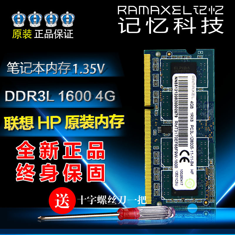 ÁªÏëRamaxel ¼ÇÒä¿Æ¼¼4G DDR3L 1600MHz 4GB ±Ê¼Ç±¾ÄÚ´æÌõ µÍµçѹ