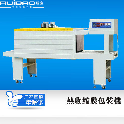 厂家供应BSE-5530L 恒温热收缩包装机 双风机热收缩膜包装机厂家