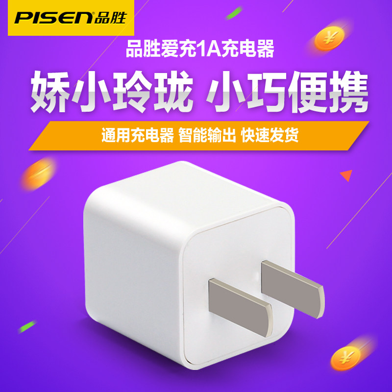 chargeur PISEN pour téléphones APPLE APPLE - Ref 1299857 Image 3